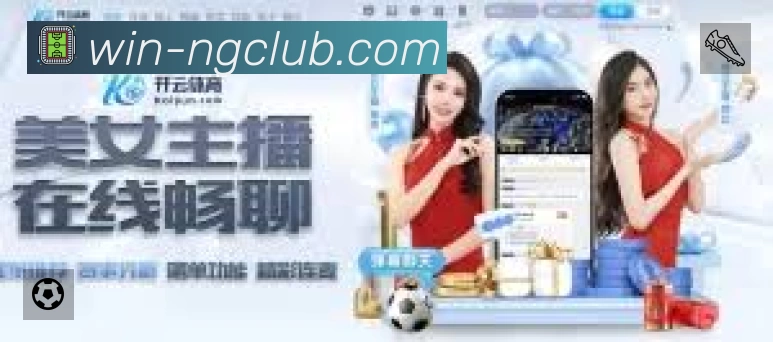 NG体育赛事入口体系与导航结构